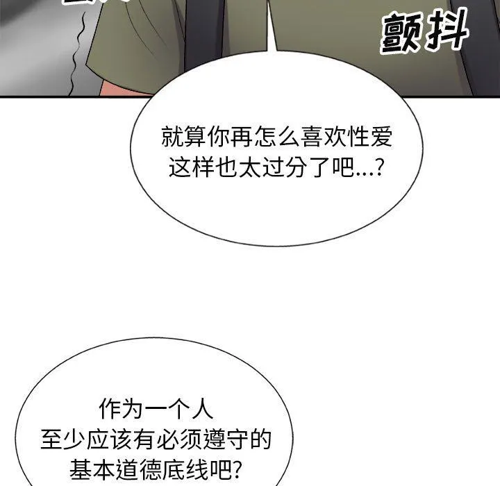 我体内的神君 第15话 第31页