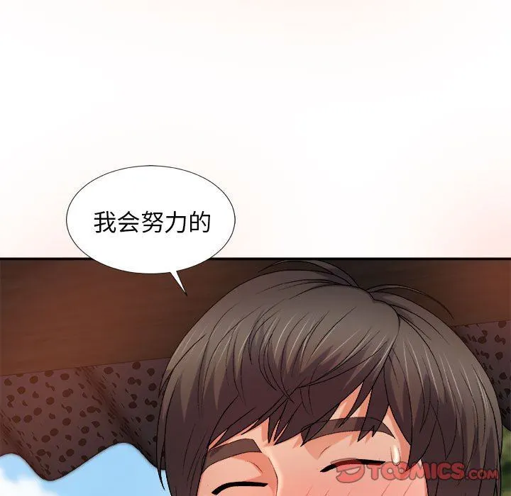 我体内的神君 第15话 第102页