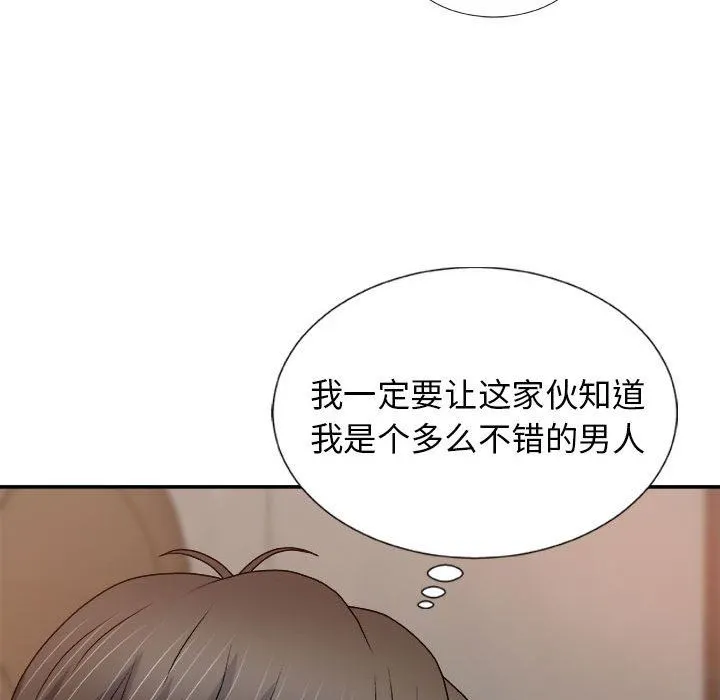 我体内的神君 第15话 第49页