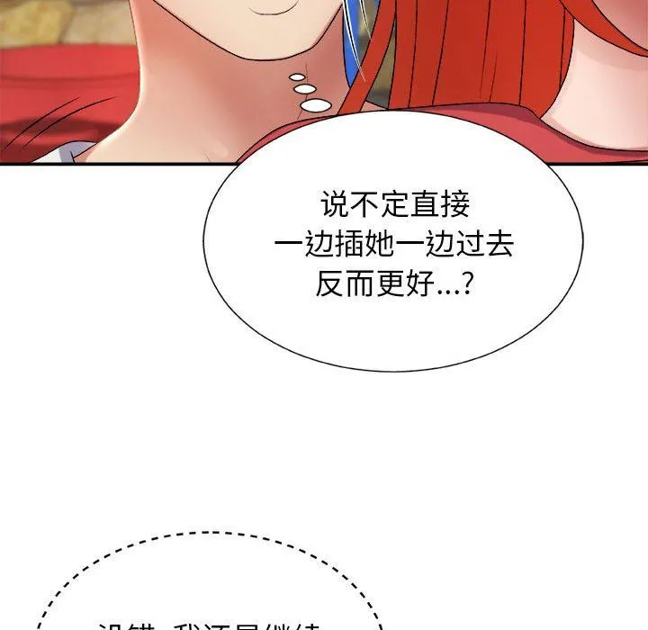 我体内的神君 第15话 第22页