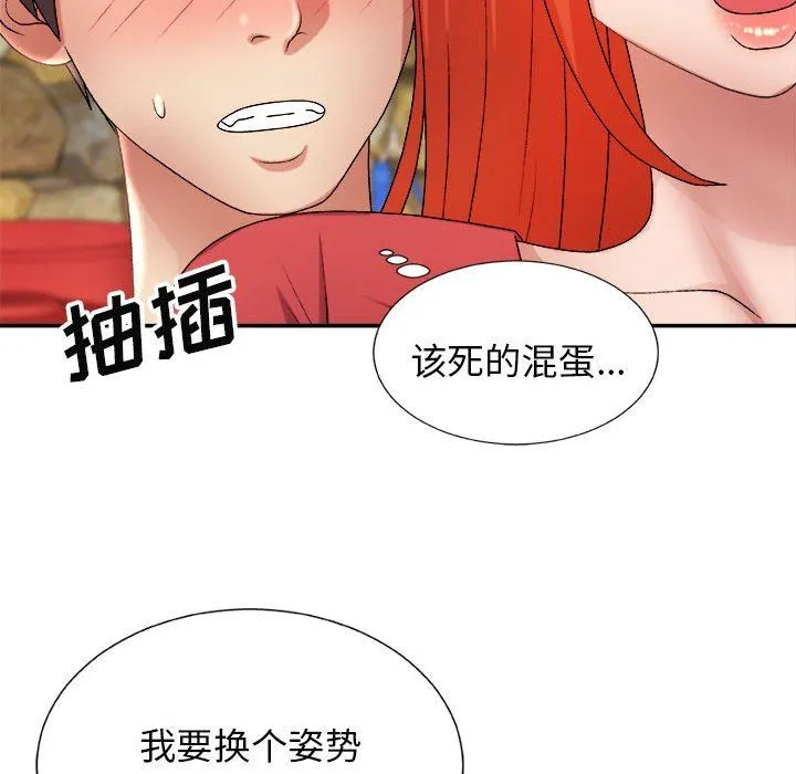我体内的神君 第15话 第42页