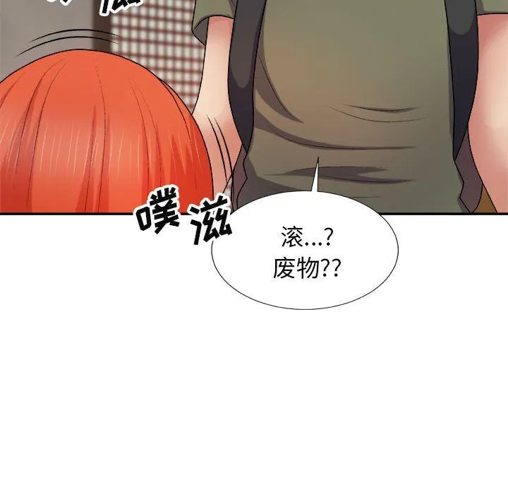 我体内的神君 第15话 第78页