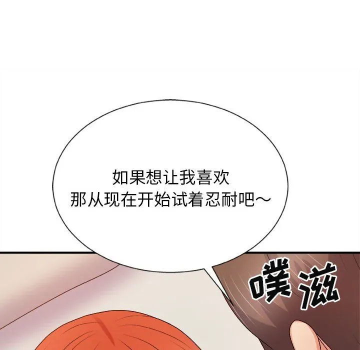 我体内的神君 第15话 第153页