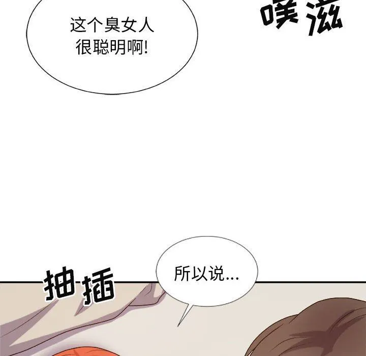 我体内的神君 第15话 第130页
