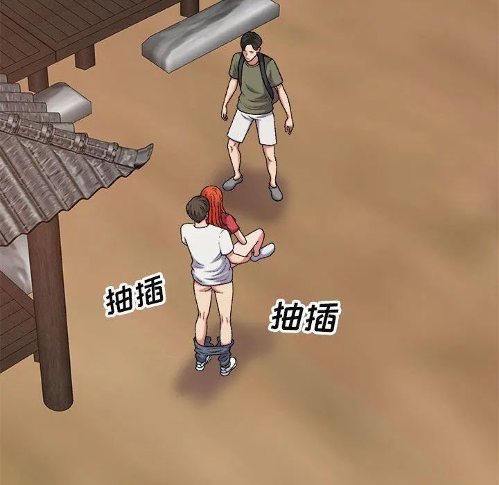 我体内的神君 第15话 第13页