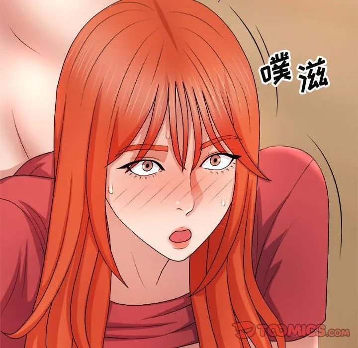 我体内的神君 第15话 第75页