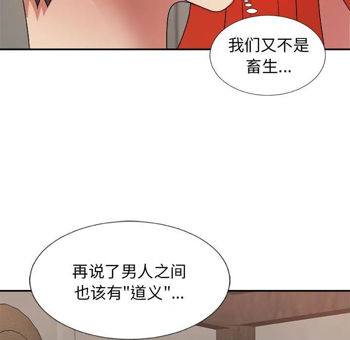 我体内的神君 第15话 第35页
