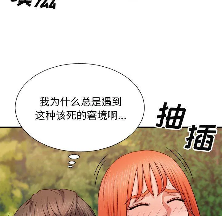 我体内的神君 第15话 第16页