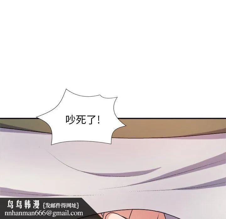 我体内的神君 第15话 第81页