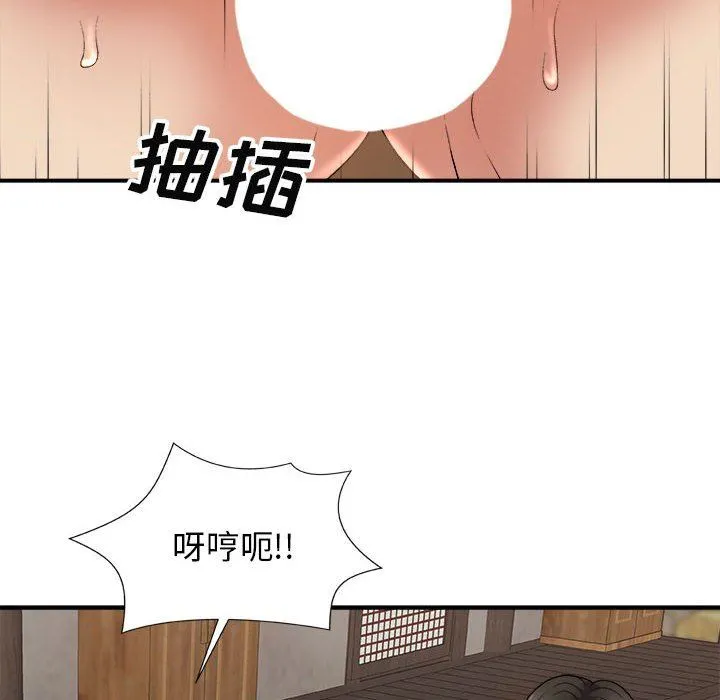 我体内的神君 第15话 第24页