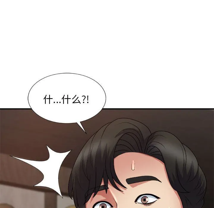 我体内的神君 第15话 第54页