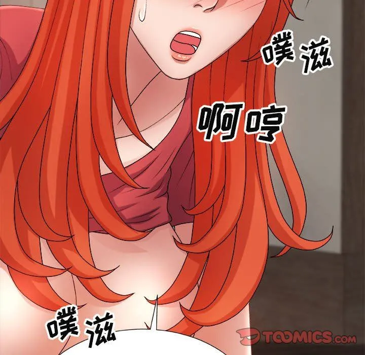 我体内的神君 第15话 第66页