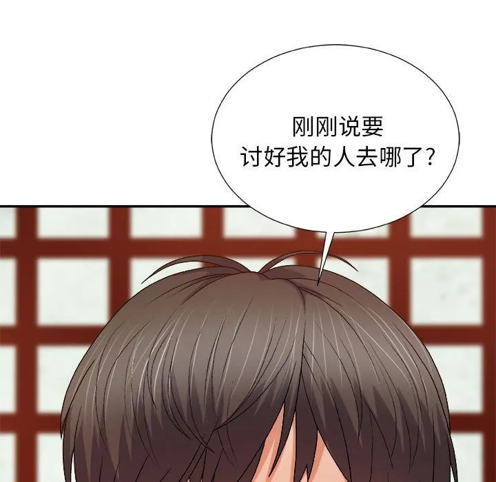 我体内的神君 第15话 第151页