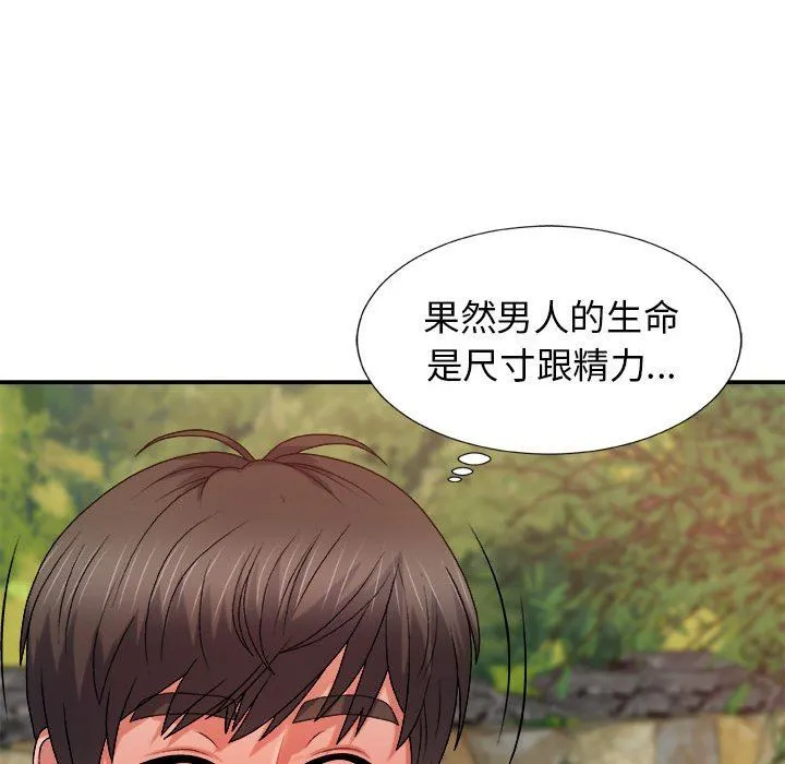 我体内的神君 第15话 第86页