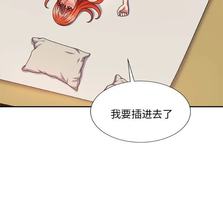 我体内的神君 第15话 第108页