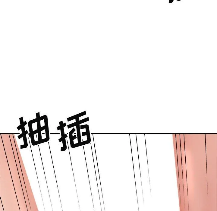我体内的神君 第15话 第144页