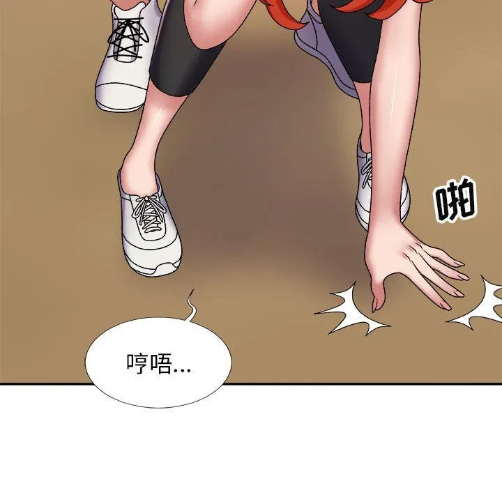 我体内的神君 第5话 第77页