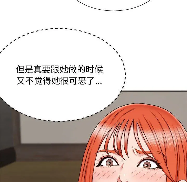 我体内的神君 第5话 第129页