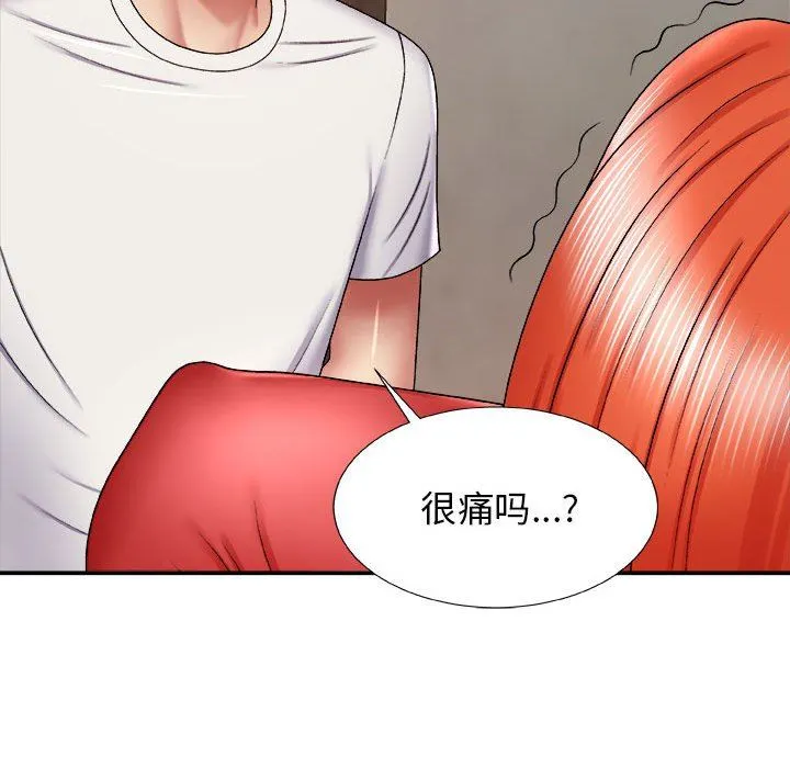 我体内的神君 第5话 第136页