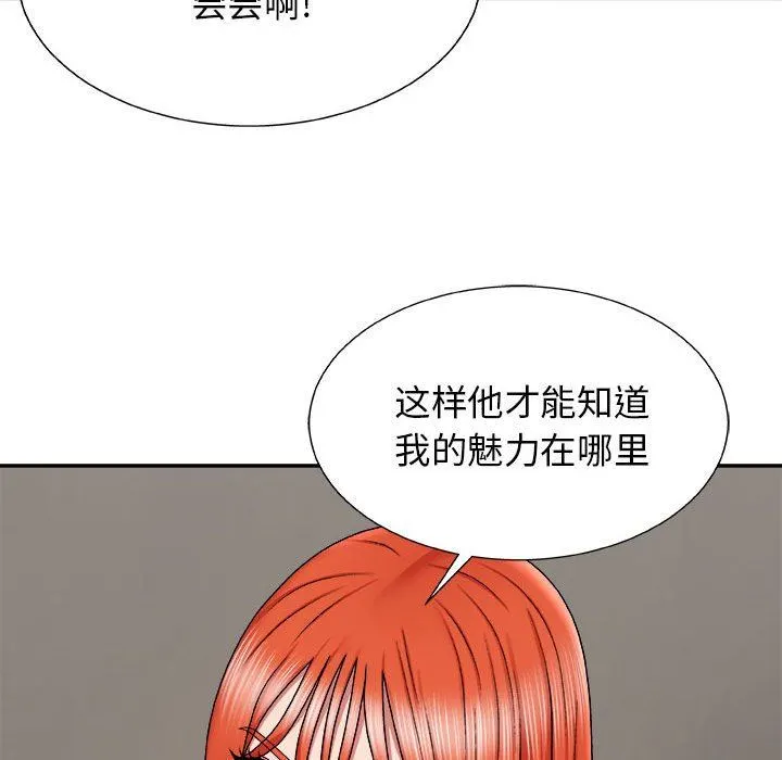 我体内的神君 第5话 第21页