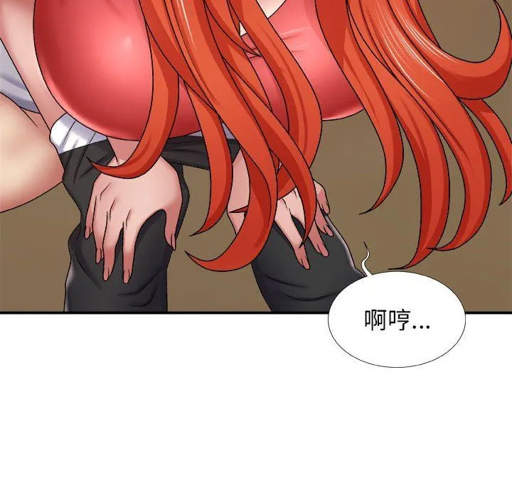 我体内的神君 第5话 第74页