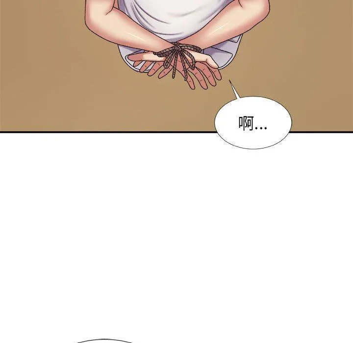 我体内的神君 第5话 第101页