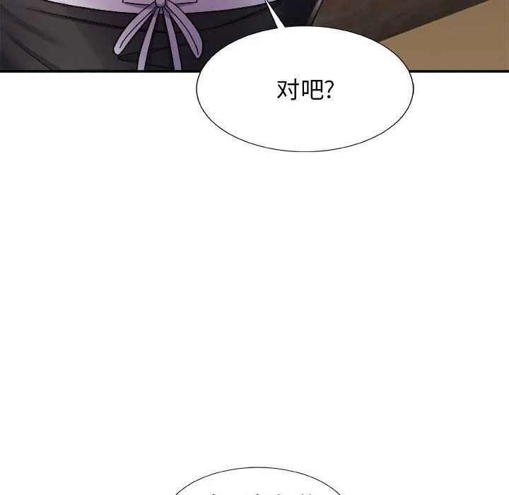 我体内的神君 第5话 第23页