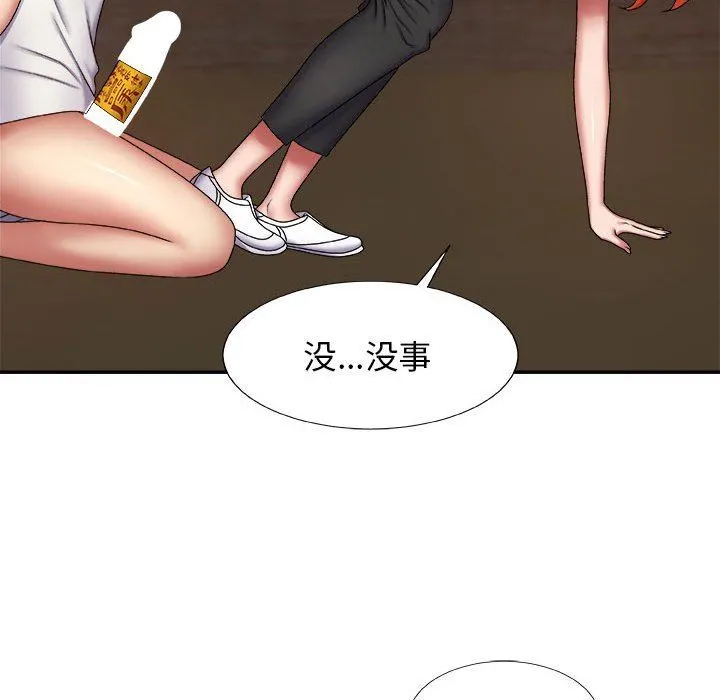 我体内的神君 第5话 第93页