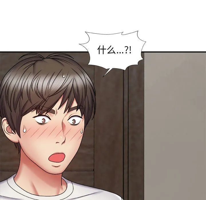 我体内的神君 第5话 第35页