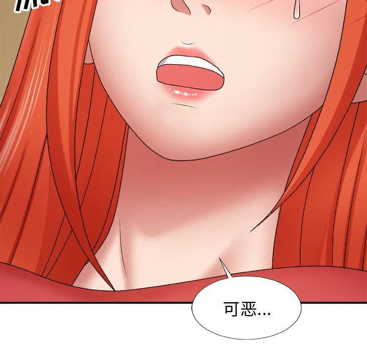 我体内的神君 第5话 第138页