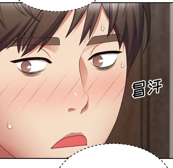 我体内的神君 第5话 第118页