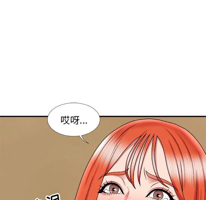 我体内的神君 第5话 第133页