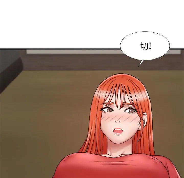 我体内的神君 第5话 第109页