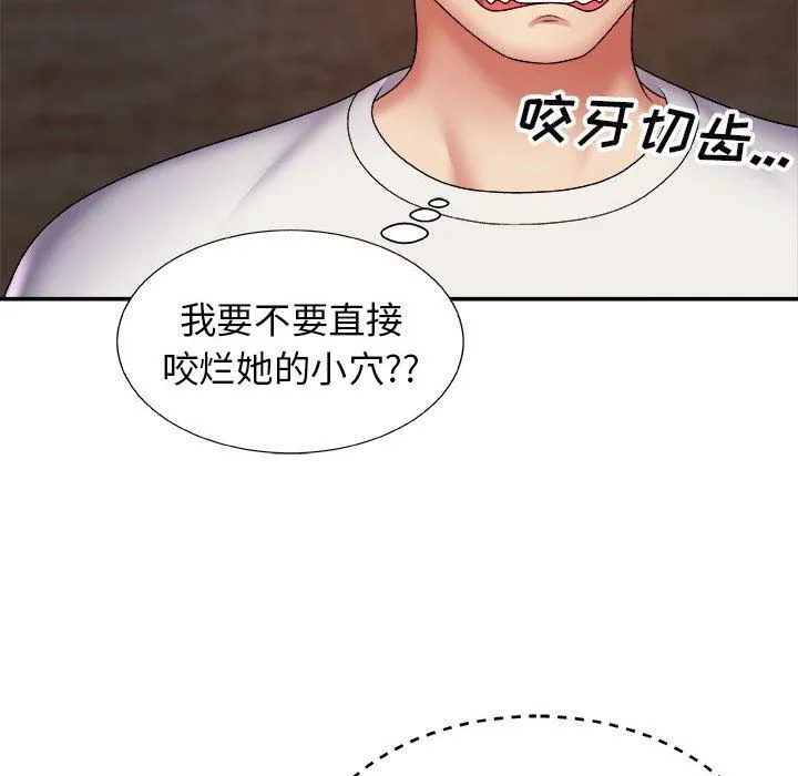 我体内的神君 第5话 第56页