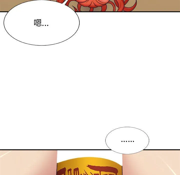我体内的神君 第5话 第125页
