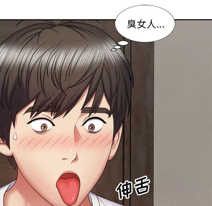 我体内的神君 第5话 第67页