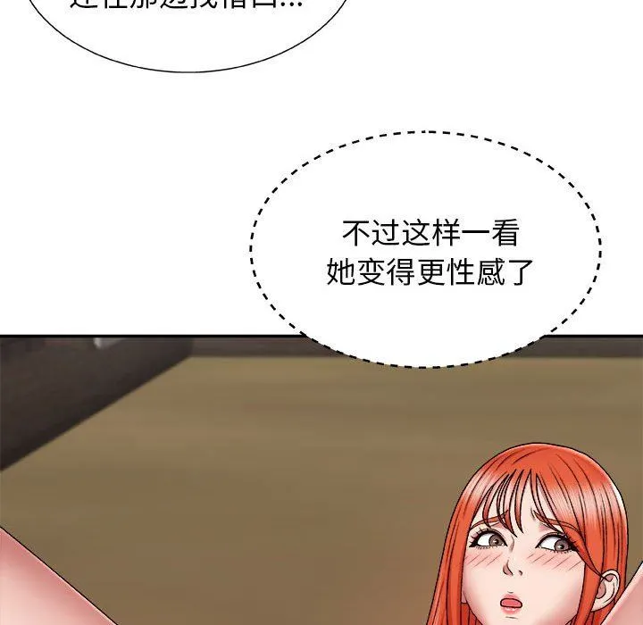 我体内的神君 第5话 第104页