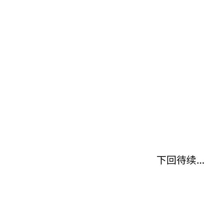 我体内的神君 第5话 第176页