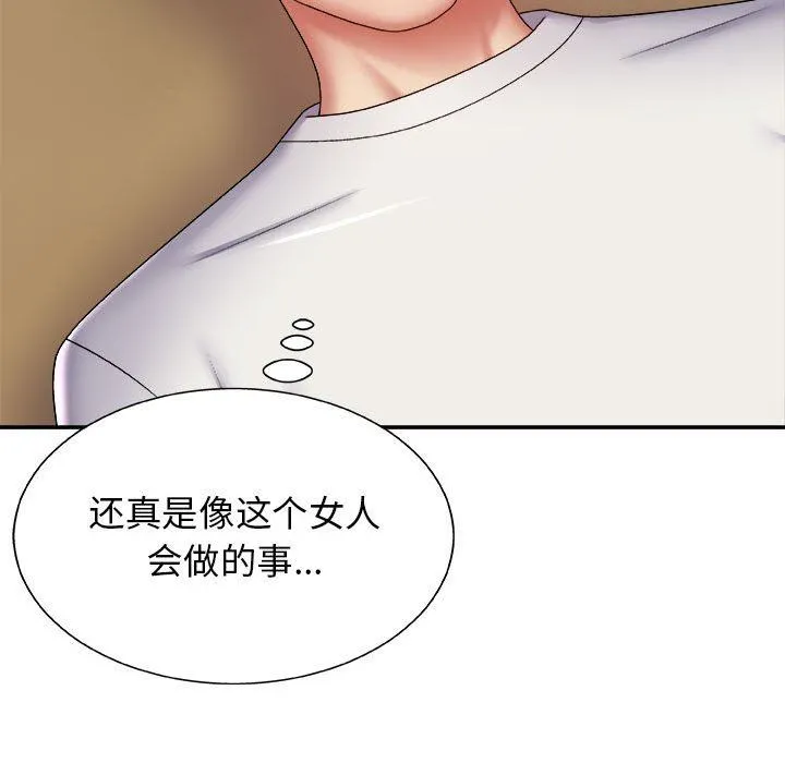 我体内的神君 第5话 第166页