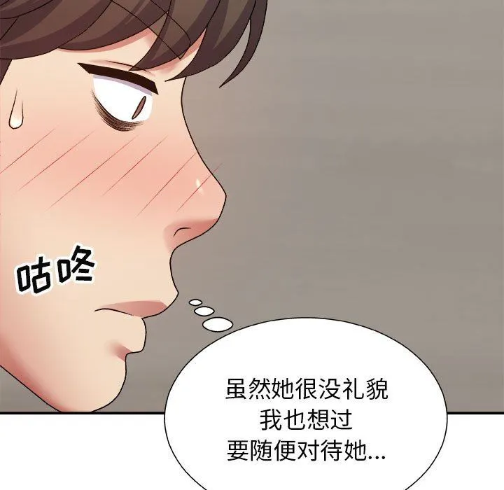 我体内的神君 第5话 第128页