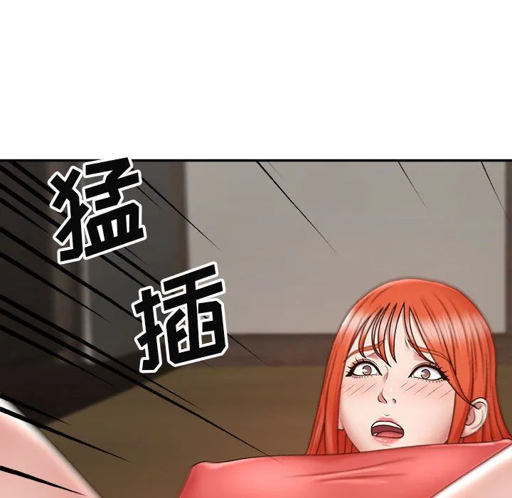 我体内的神君 第5话 第131页