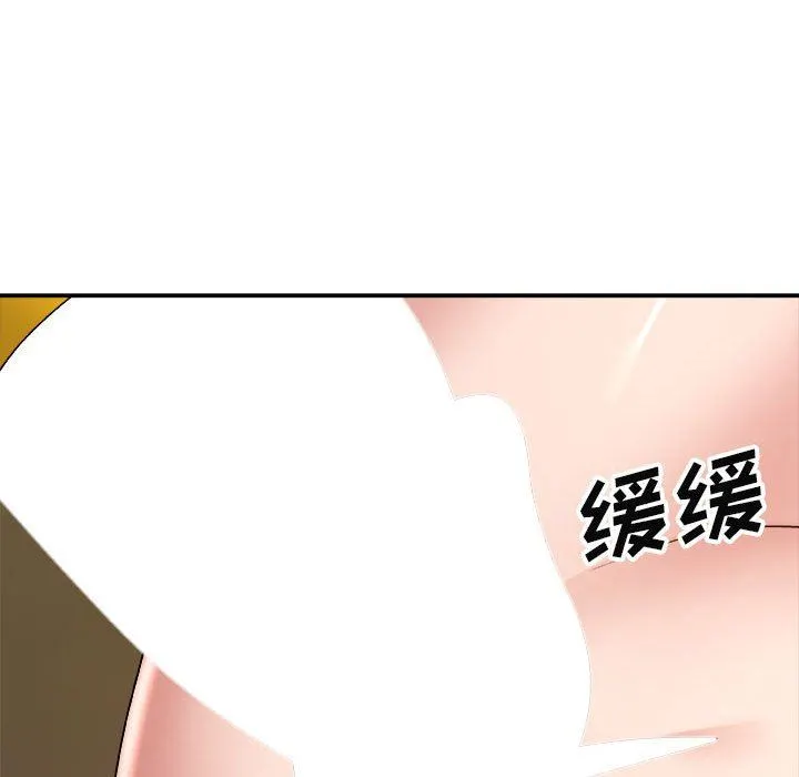 我体内的神君 第5话 第112页