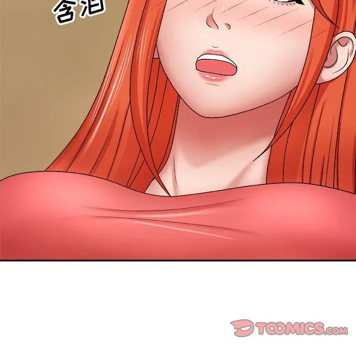 我体内的神君 第5话 第134页