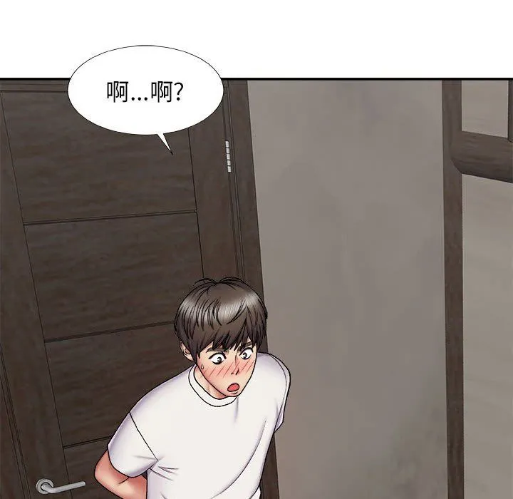 我体内的神君 第5话 第19页