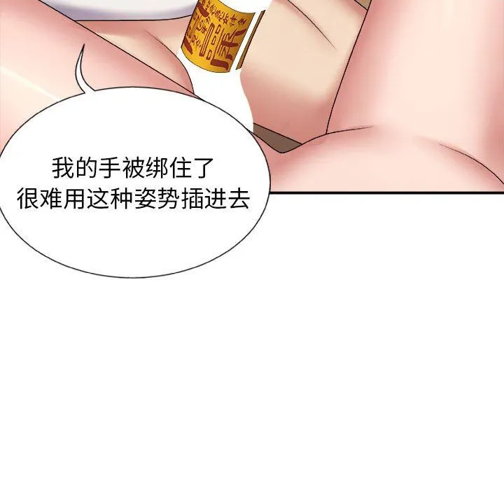 我体内的神君 第5话 第108页