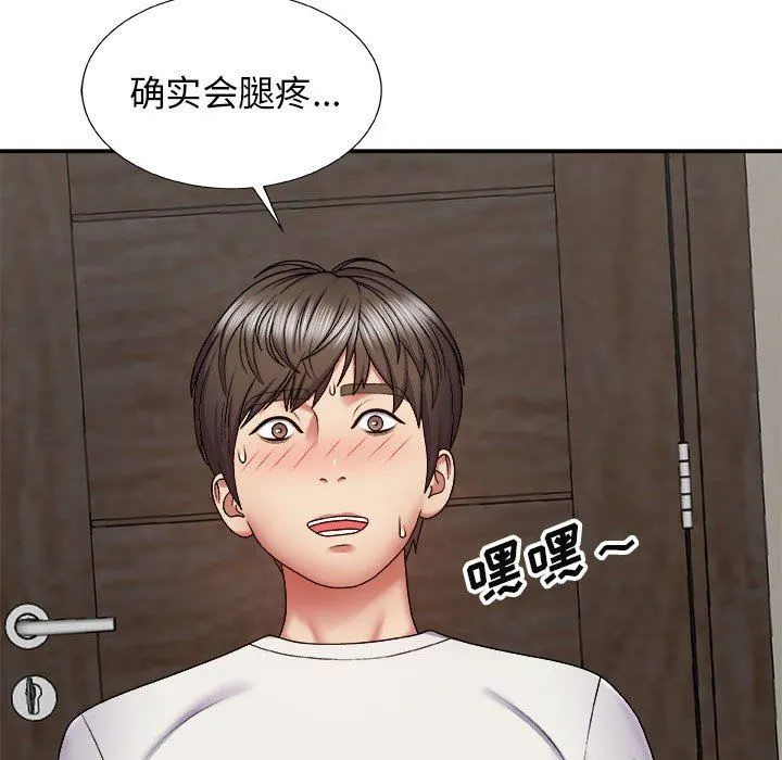 我体内的神君 第5话 第102页