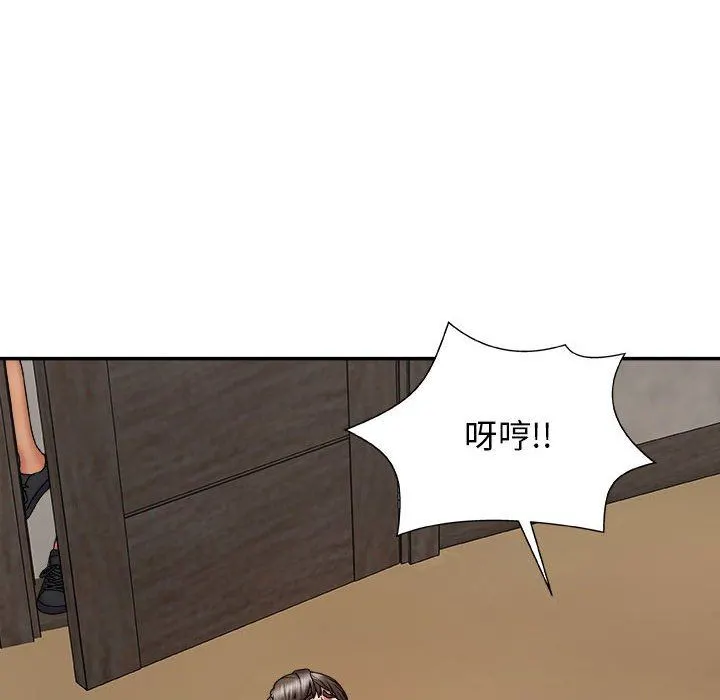我体内的神君 第5话 第172页