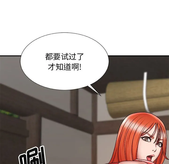 我体内的神君 第5话 第6页