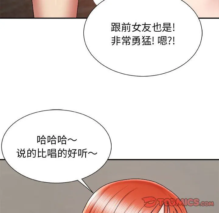 我体内的神君 第5话 第39页