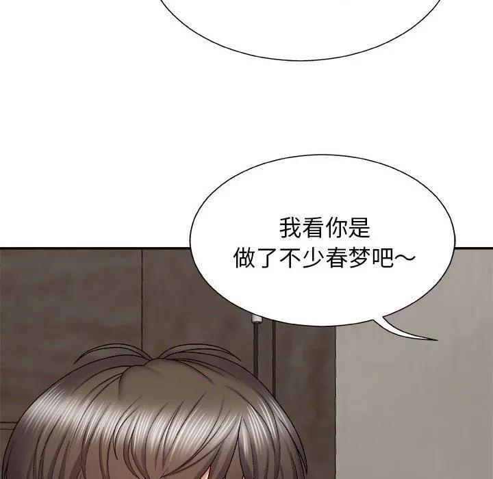 我体内的神君 第5话 第41页